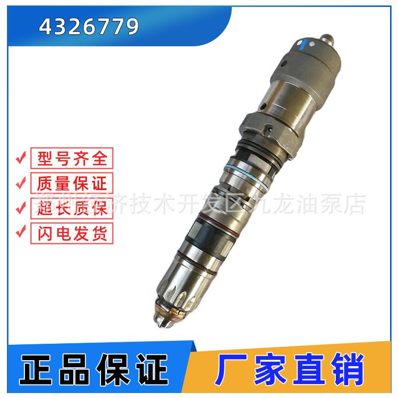 工程机械配件康明斯柴油机发动机喷油嘴QSK45 QSK60喷油器4326779