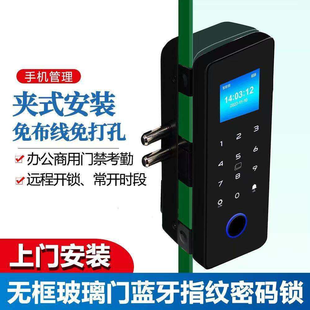 玻璃门指纹锁免开孔办公室密码有框无框单门双门双开电子智能门锁