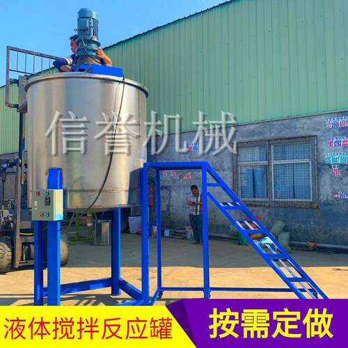厂家1吨树脂液体搅拌机500KG加热胶水搅拌罐洗洁精液体2吨拌料缸