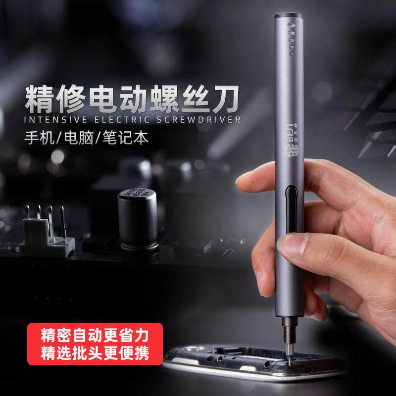 电动螺丝批充电式多功能起子电批家用迷你小型螺丝刀便携电动工具