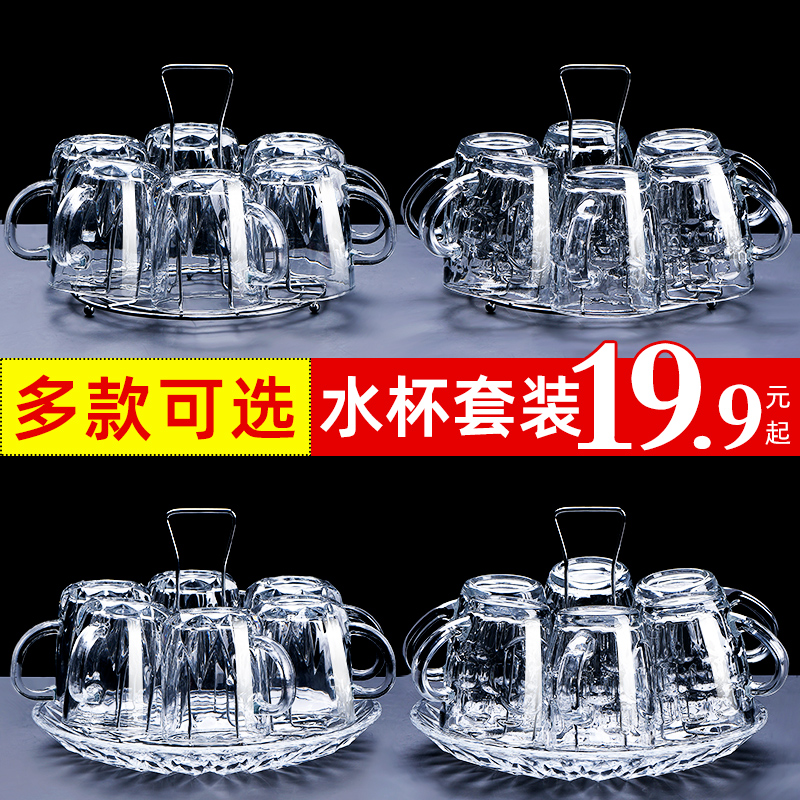玻璃杯客厅喝水杯子家用待客水杯耐热茶杯套装带把手柄酒杯10徐萍