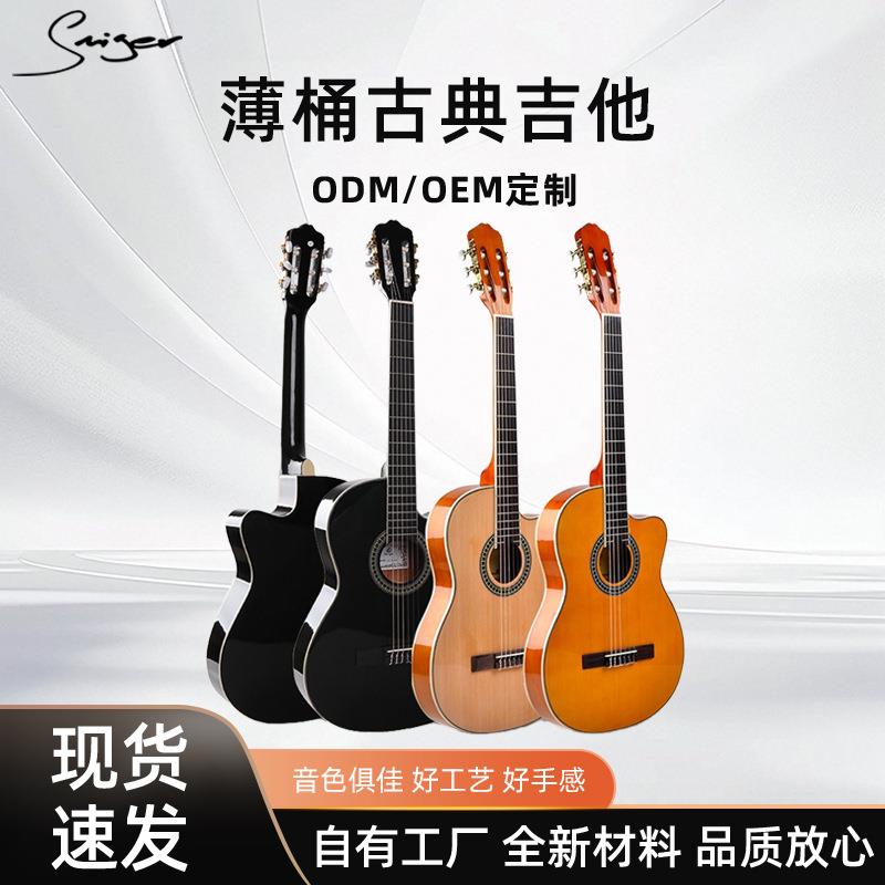 吉他39寸薄箱古典吉他缺角薄桶尼龙吉他一件