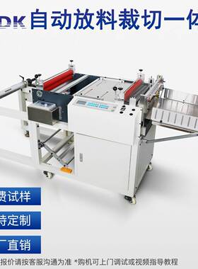 数控全自动放料裁切机拷贝纸无纺布切断机PVC膜绵纸切割机