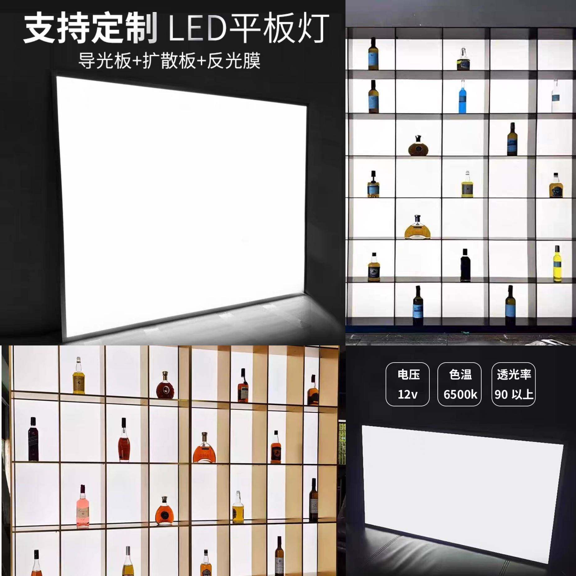 需定制无边框超薄亚克力发光背板嵌入式LED导光板酒柜展示柜装饰
