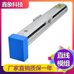 鑫象G12 F0高精度单轴机械手直线模组滑台线性模组线性机器人