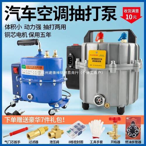 汽车空调抽真空泵打气冷媒加注抽打自动打压两用真空泵冰箱工具