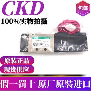 219 220 240 CKD日本原装 DC24 4KA210 06M5 AC220V 电磁阀4KA110