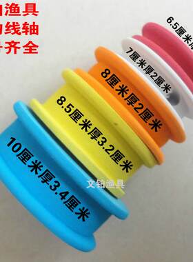 巨物鱼线轴大物线轴加厚主线轴泡沫超大号主线圈6M7CM8CM10CM渔具