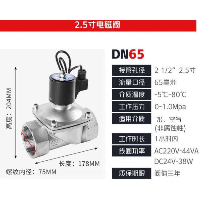 蒸汽电磁阀高温阀水下喷泉灌溉控制开关4分6分220v24V电磁阀高压