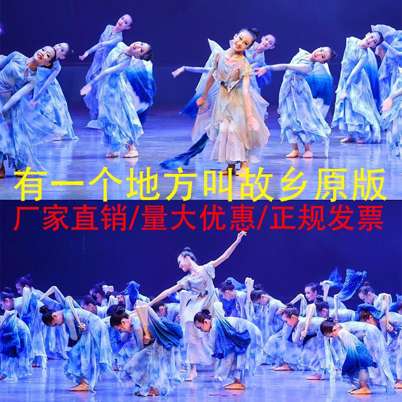 有一个地方叫故乡舞蹈服装演出服同款扇子道具儿童古典舞表演服