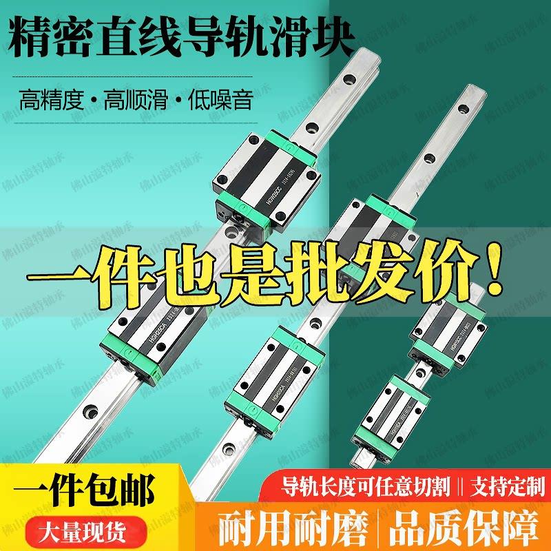 原装正品国产HIWIN上银互换直线滚珠导轨线性滑块线轨道滑轨轴承