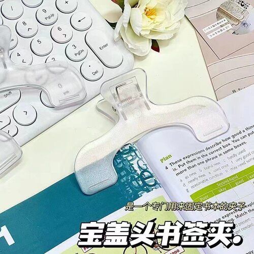 Book holder, transparent corner clip, anti-page flip, reinfo
