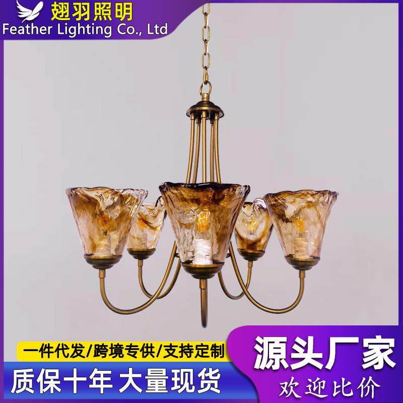 美式乡村复古茶色玻璃吊灯客厅餐厅卧室中古民宿法式田园全铜灯具