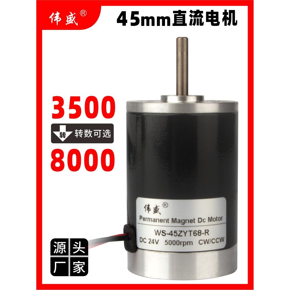 45mm直流高速电机12V24V微型调速小型电动机正反转静音钢管小马达