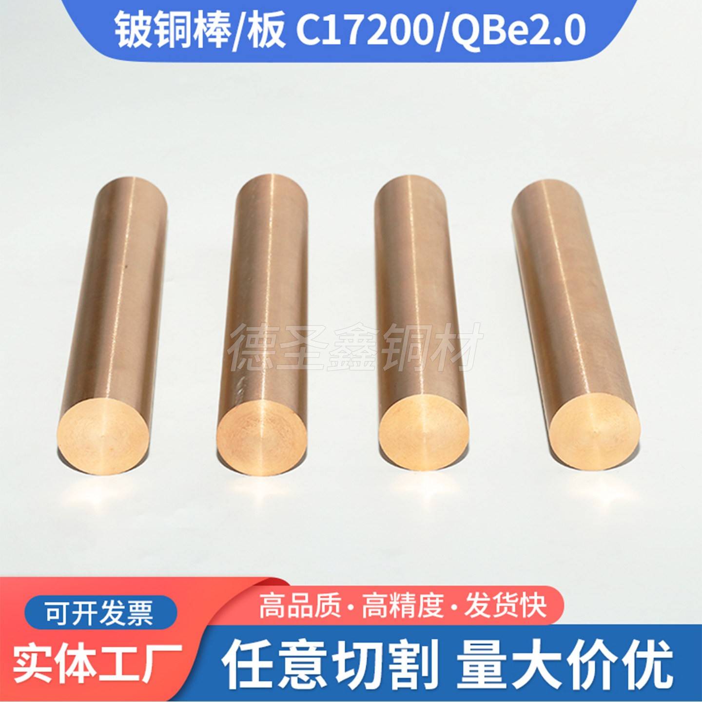 C17200铍铜棒铍青铜块QBe2铍铜板耐磨铍铜套铍镍铜C17500铍钴铜
