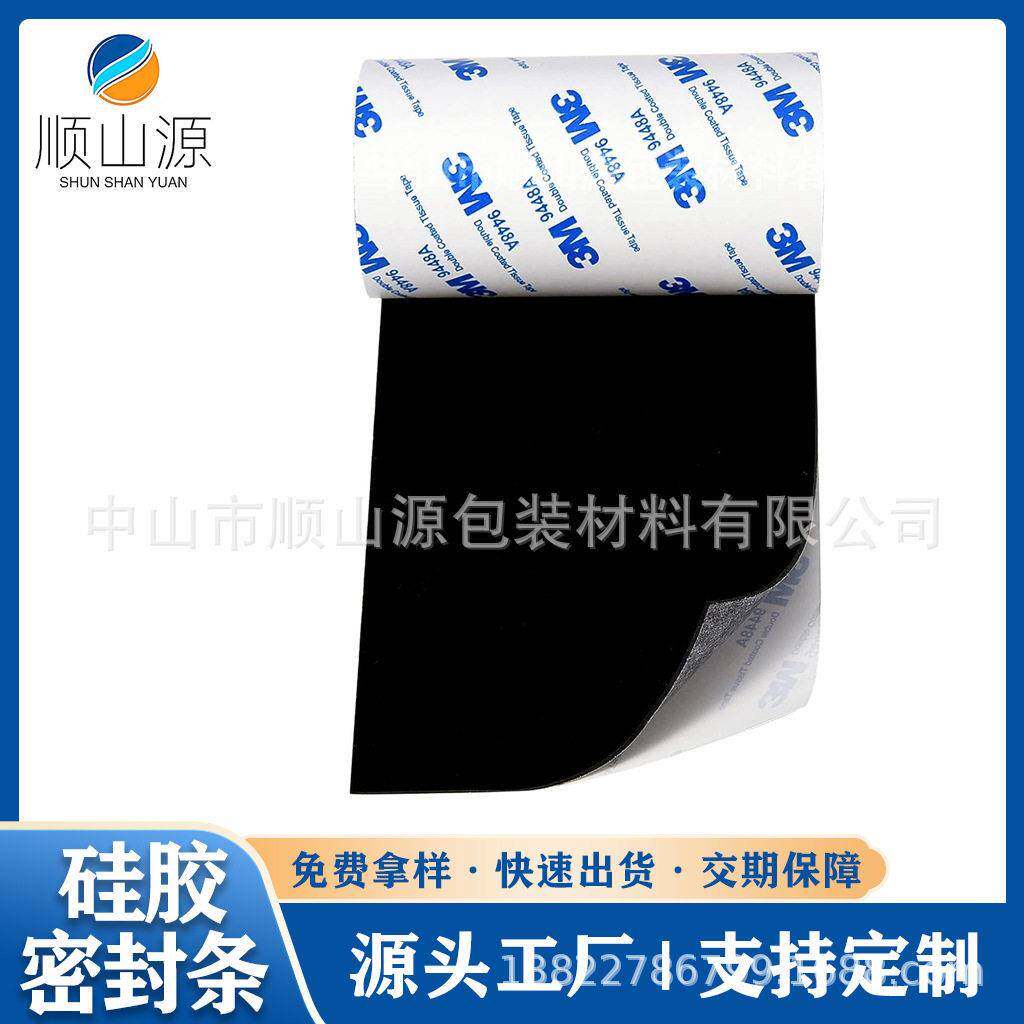源头工厂供应硅胶密封条背胶自粘泡棉条橡胶防滑条防撞胶门窗胶条