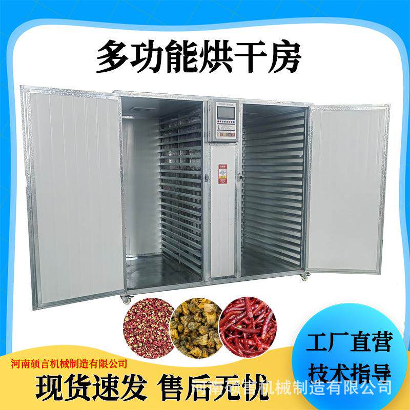 低温柠檬片小青柠烘干机水果茶菊花决明子去湿脱水干燥机大量现货