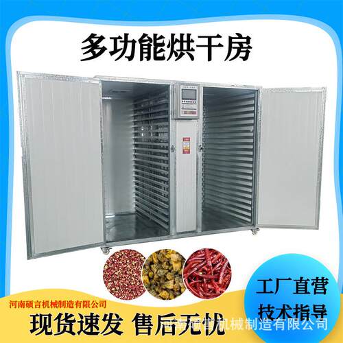 低温柠檬片小青柠烘干机水果茶菊花决明子去湿脱水干燥机大量现货