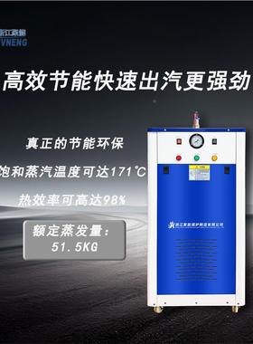 聚能厂家3销售6W动蒸汽发生器全DZF36自小型K电加热蒸汽发生器节