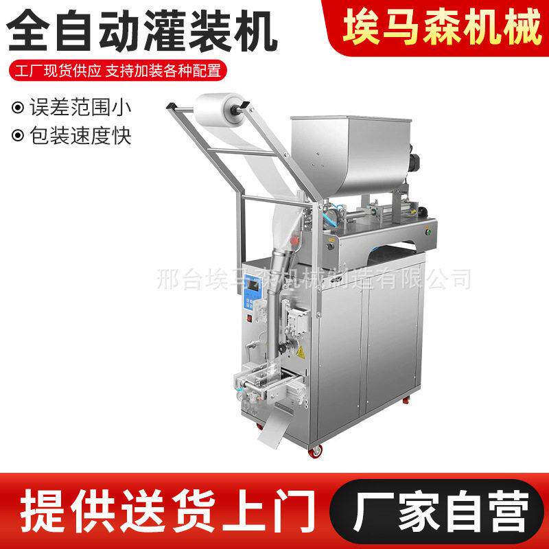 全自动灌装机凉皮膏体牛奶辣椒油定量包装机酱料火锅料液体打包机