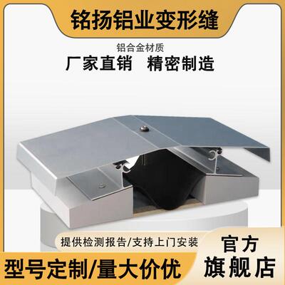 需定制屋面变形缝地面不锈钢伸缩缝盖板外墙内墙盖板建筑铝合金变