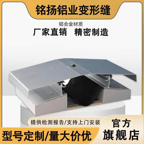屋面变形缝地面不锈钢伸缩缝盖板外墙内墙盖板建筑铝合金变形缝