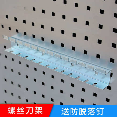 方孔螺丝刀架挂板 洞洞板挂钩展示架挂钩五金工具架挂钩抓钩