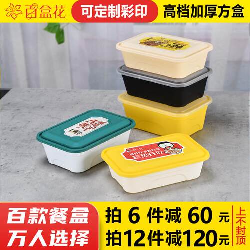 高档彩色长方形1000ml一次性快餐外送便当打包饭盒塑料保鲜野餐碗