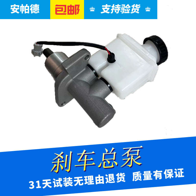 适用于别克新老凯越刹车总泵乐风乐骋制动总泵汽车刹车总泵总成
