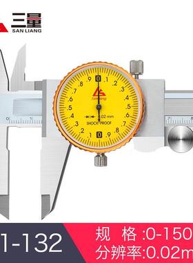 3YV54TF1广陆上工带表卡尺0-150mm高精度不锈钢代表油游标卡尺0-2