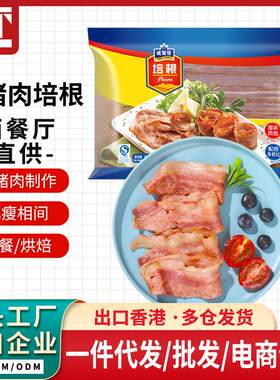厚切五花培根肉片三明治手抓饼面包专用非低脂美式午餐肉烟熏培根