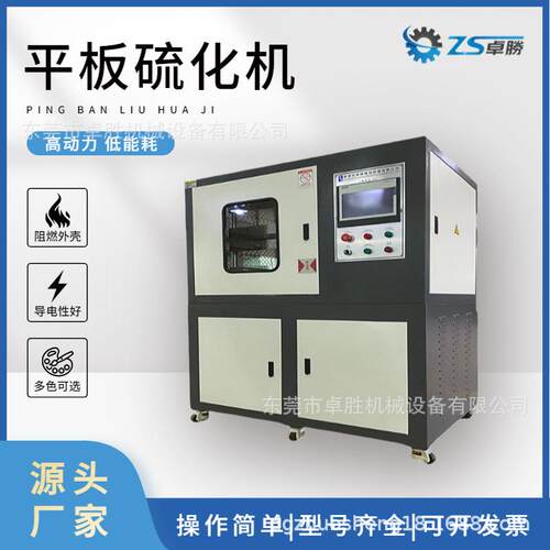 抽真空电动加硫成型机ABS压片机POK硫化机工程塑料