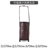 摆件玄关插花日式 茶几器客厅竹编茶艺花篮禅意花竹器花插