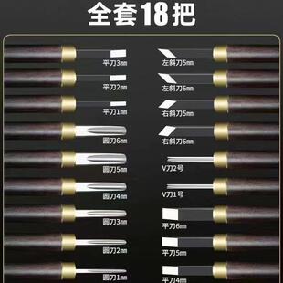 竹雕木工核雕手工木刻雕刻刀版画工具木雕套装印章篆刻