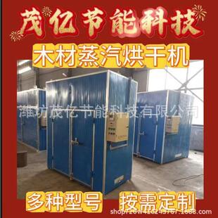 小型电加热木材烘干碳化机橡木榆木乌木家具板材稳定性处理设备