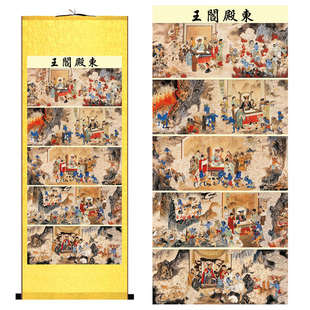 十殿阎罗王道场画十殿阎君十殿阎王画像东殿西殿阎王国画卷轴挂画