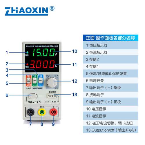 ZHAOXIN兆信MN-153D/16V3A便携式维修测试老化直流可调恒压恒流源