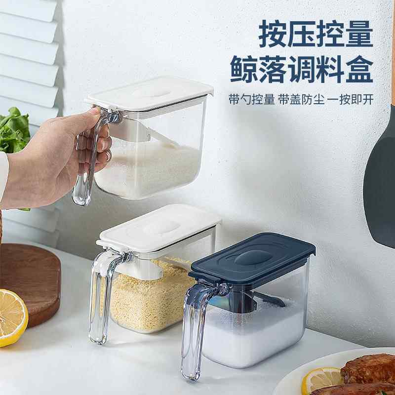 日本防潮密封调味罐透明调味盒带手柄塑料厨房用品盐罐糖罐调味瓶