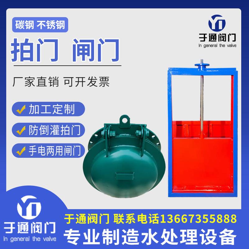 拍门闸门碳钢不锈钢304启闭机闸门手电两用螺杆式水渠闸门