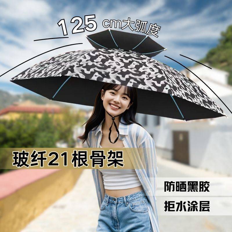 双骨伞帽头戴雨伞帽子钓鱼遮阳伞户外采茶环卫防晒大号双层橡胶圈