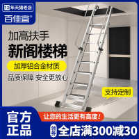 百佳宜閣樓梯子家用鋁合金加厚折疊扶梯伸縮閣樓梯爬梯可定制樓梯