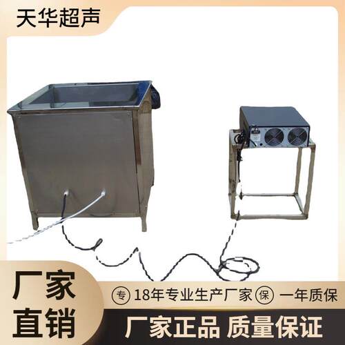 大型工业清洗设备五金机械零件高洁除油除锈除尘单槽超声波清洗机