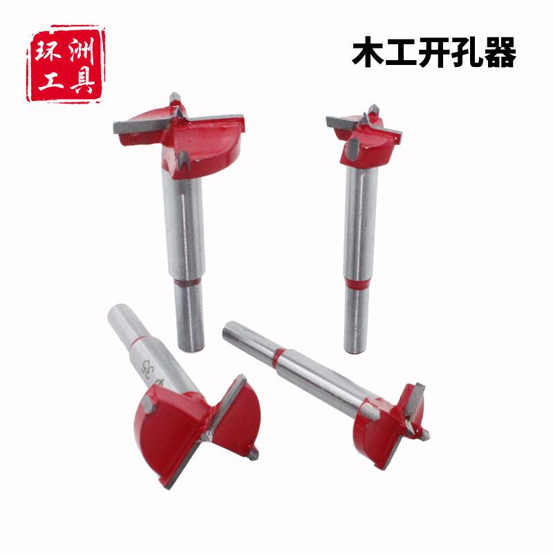 合金木工开孔器打孔模板塑料扩孔工具铰链木板穿孔多功能取孔钻头