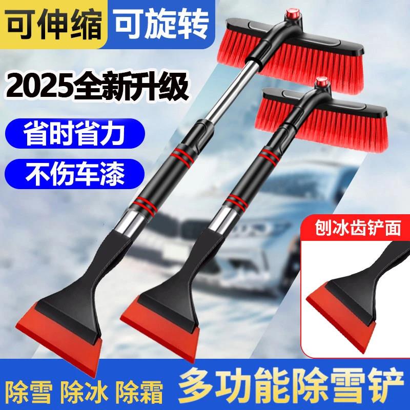 冬季汽车铲雪玻璃牛筋除雪铲除冰铲扫雪工具多功能伸缩不伤wq