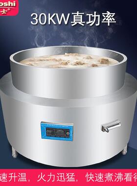 灶博商用士大功率煮锅羊肉肉汤油炸卤业煮灶牛大UUQ型工化蜡炼油