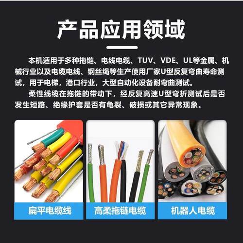 电UBT-U24字反复弯试验机线缆弯线折疲劳测试电线U折缆型弯曲寿命