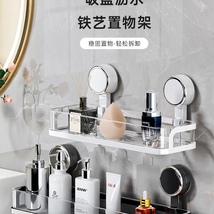 吸盘置物架卫生间浴室洗漱台用品壁挂式免打孔洗手间厕所收纳架子
