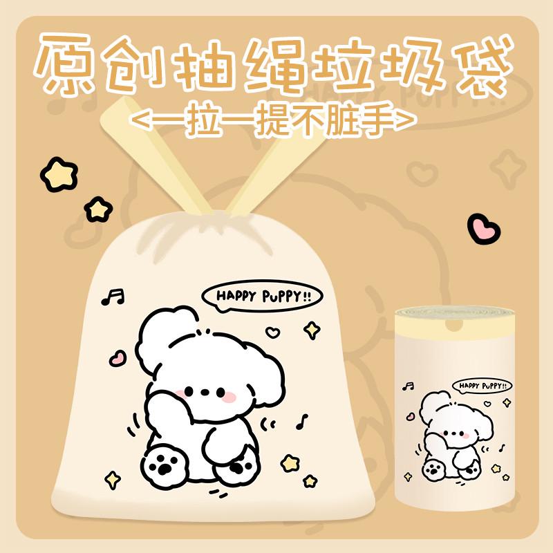 可爱小狗抽绳垃圾袋家用手提式加厚厨房收纳自动收口印花塑料袋子