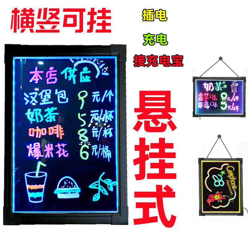 萤光板广告板挂式摆摊小黑板充电灯箱挂墙式店铺用门口营业中挂牌