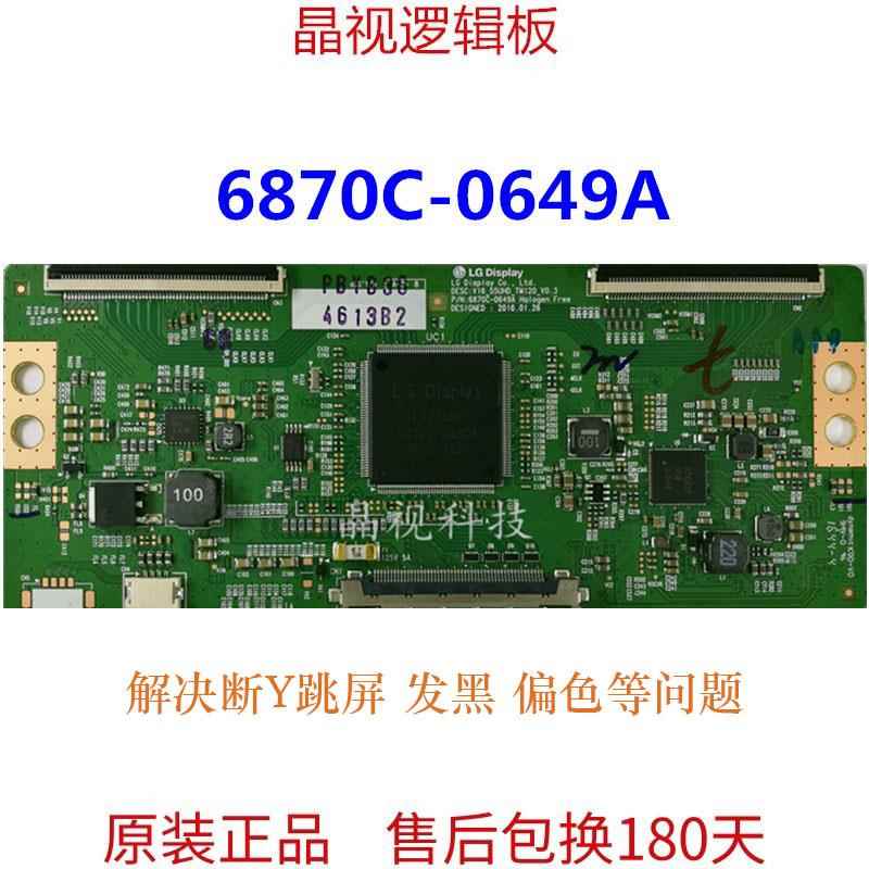 全新技改 逻辑板 6870C-0649A 6871L-4785D V16 55UHD TM120 4K